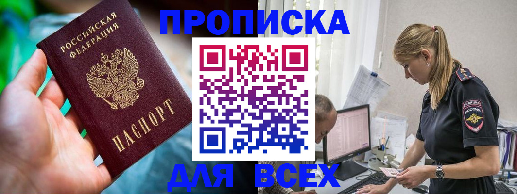 временная регистрация гарантия в Котельниково