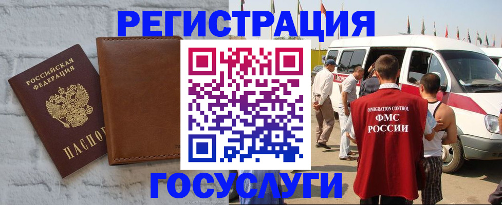 временная регистрация 2025 в Котельниково